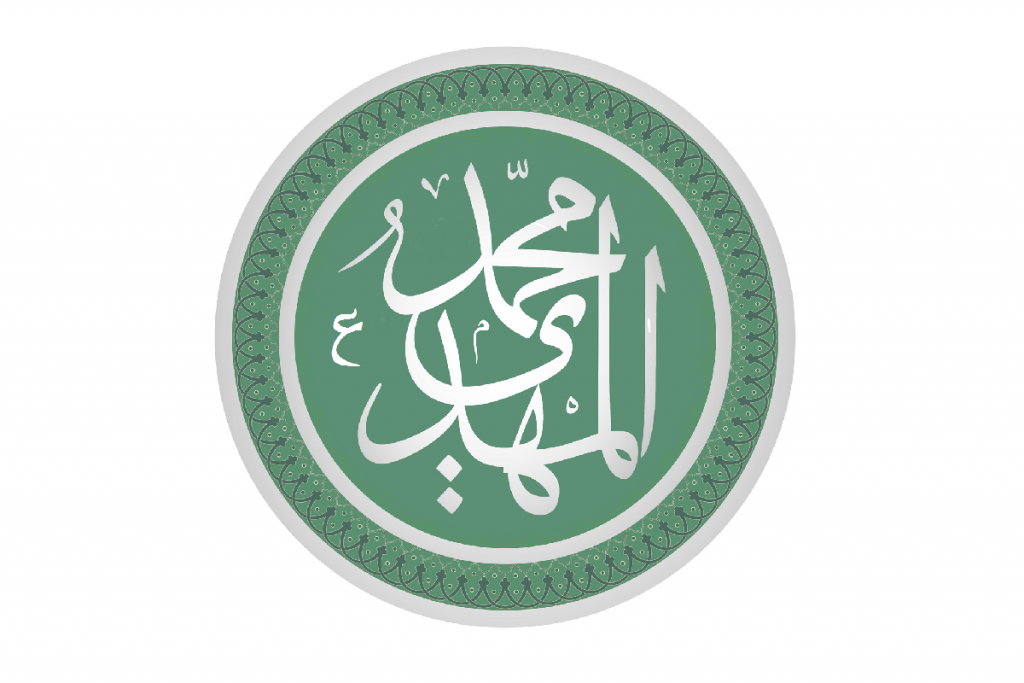 تولد و غیبت و ظهور امام زمان